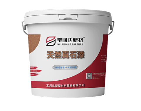 耐候天然真石漆 耐候天然真石漆